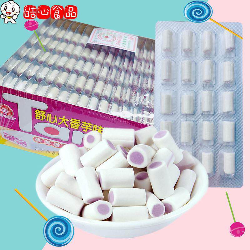 新货大香芋奶味糖奶糖夹心