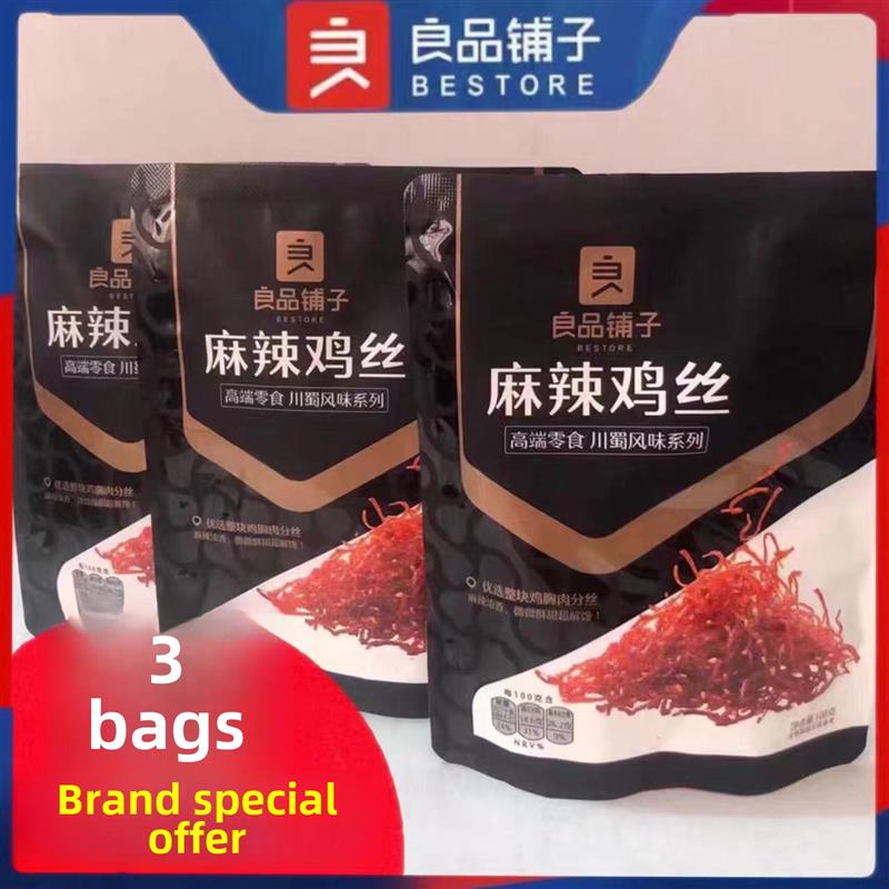 新货Bestore麻辣鸡丝100Gx