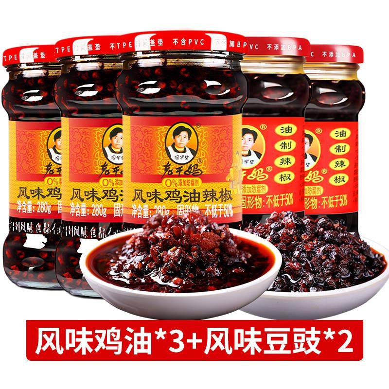 辣子鸡拌面老干妈风味鸡油辣椒280g风味豆豉辣子鸡下饭酱拌面