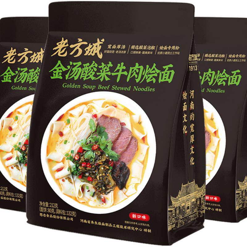 河南烩面想念老方城河南烩面地道特色多口味冲泡待煮速食袋装
