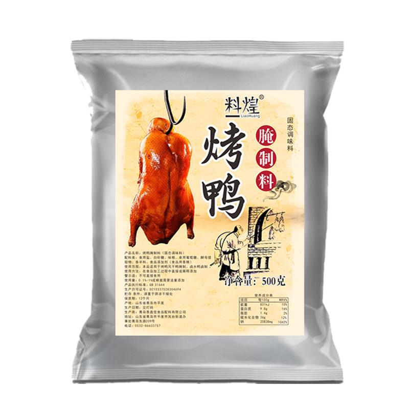 烤鸭腌制料商用手撕鸭爆烤鸭脆皮鸭秘制配方香料铁板烤腌料专用料