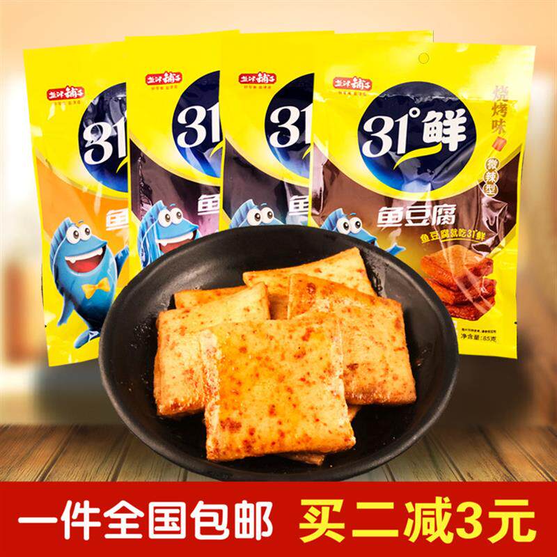 新货鱼豆腐85g*6袋装31度鲜零食香辣原味豆腐干休闲零食小吃