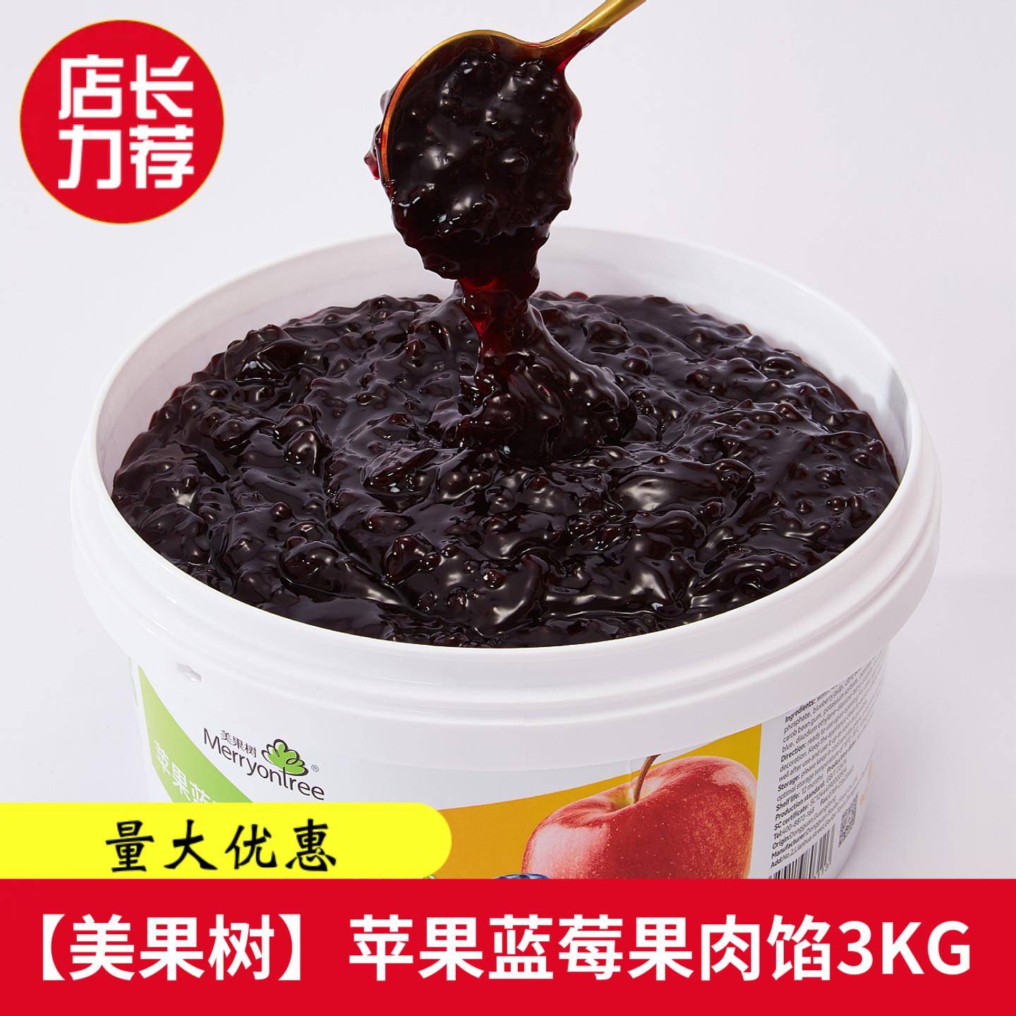 果酱夹心面包美果树杨枝甘露果肉馅果酱3kg面包蛋糕西点夹心装