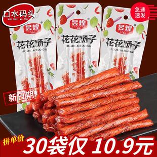 新货5毛辣条 花花肠子约20g/袋 素牛筋麻面筋条90校园怀旧零