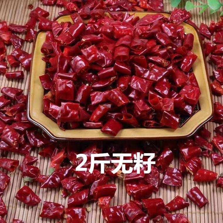 饭店餐厅专用新一代辣椒段无籽魔鬼椒干 干辣椒香辣魔鬼辣变态辣