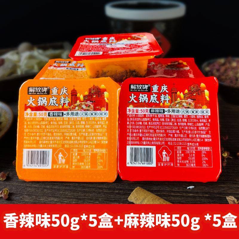 重庆老火锅牛油底料解放碑正宗重庆牛油香辣麻辣老火锅底料重庆火