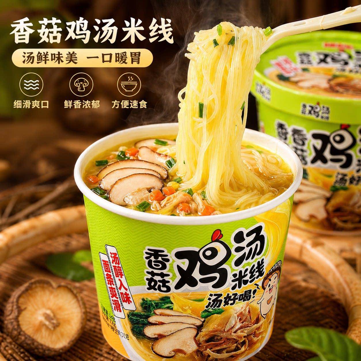 速食过桥米线云南过桥米线桶装免煮夜宵鸡汤米线速食整箱夜煮冲泡