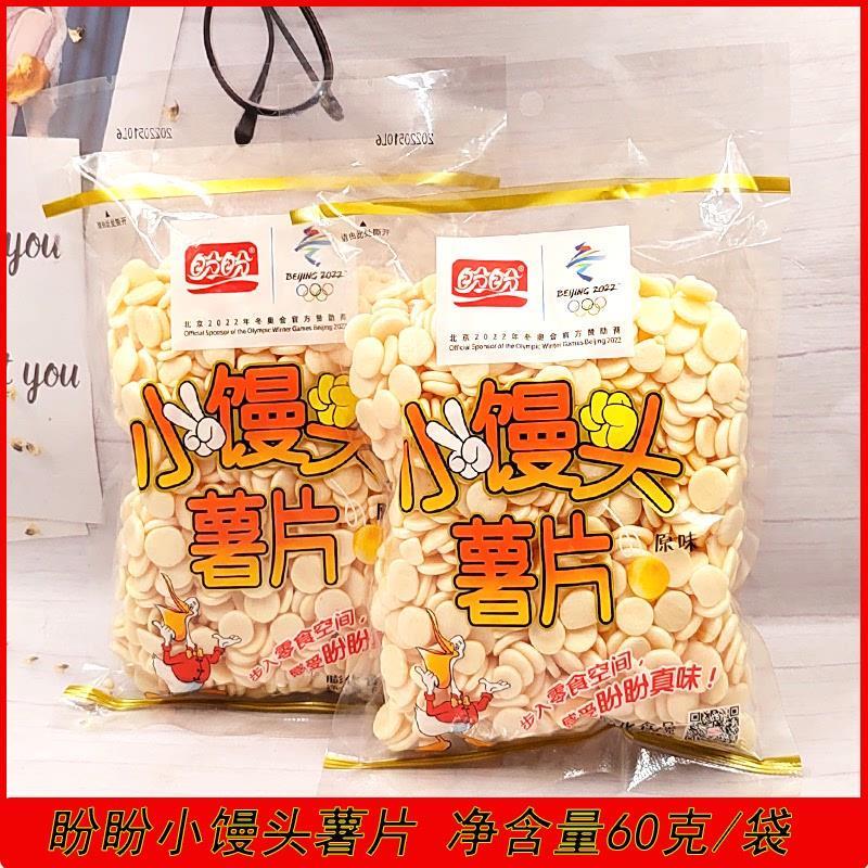 新货60g*10袋小馒头薯片原