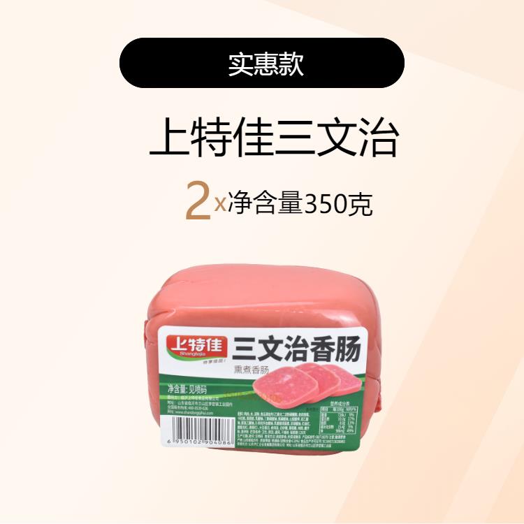 三明治火腿片汉堡三文治专用方形火腿早餐肉火腿肠午餐肉食材香肠