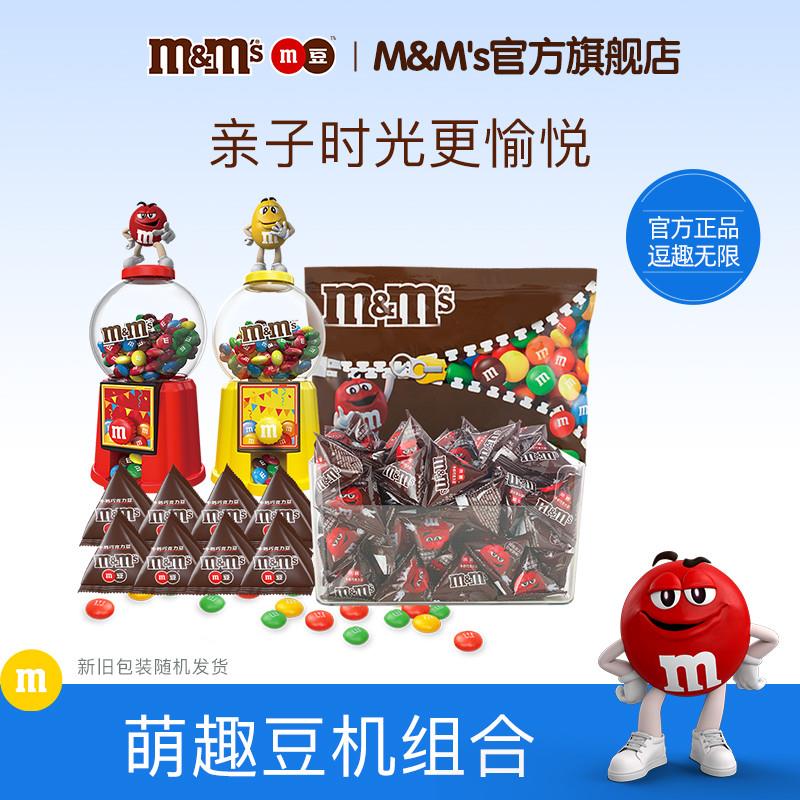 新货mm豆红黄糖果机715.5g