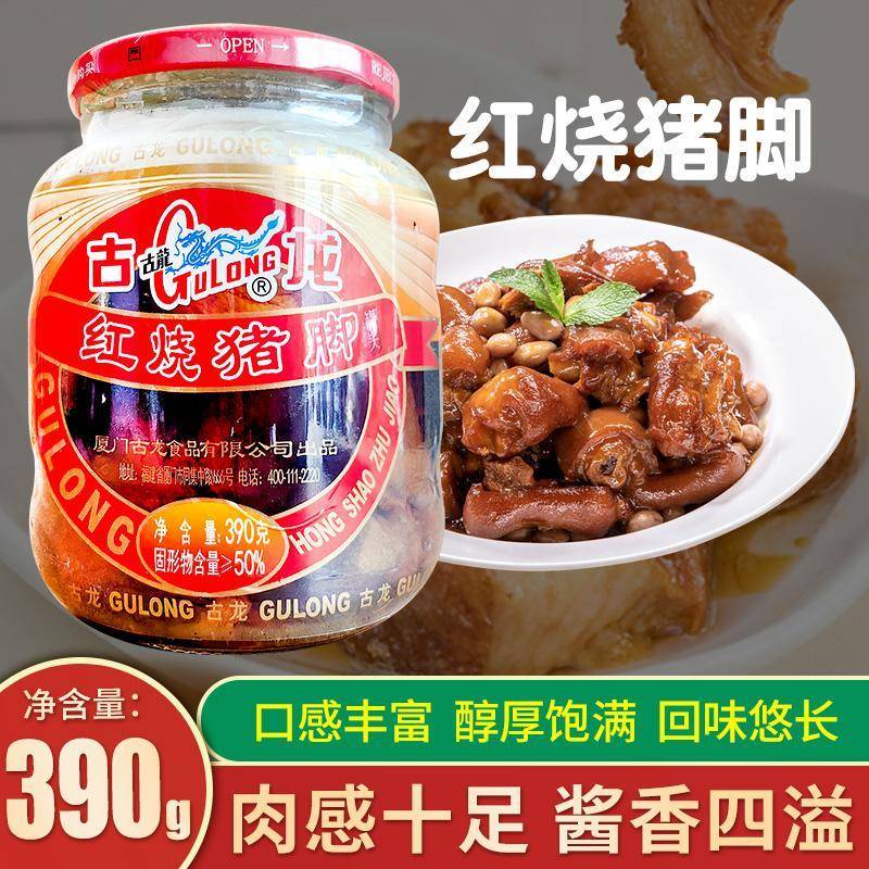 古龙红烧猪脚390g瓶装开罐即食风味肉罐头猪蹄猪肉下饭拌饭佐餐