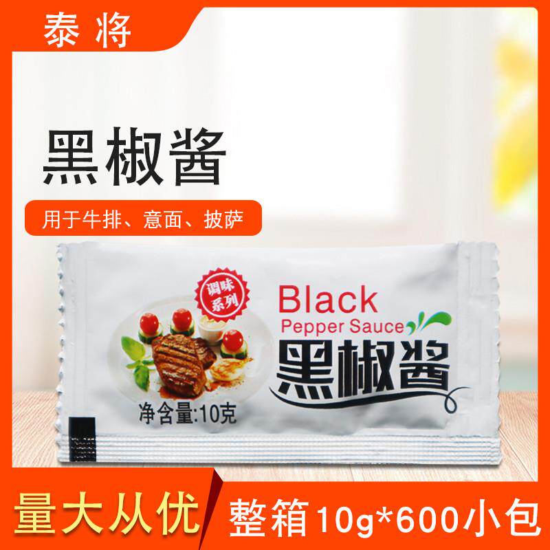 新货黑椒酱整箱10g*600小