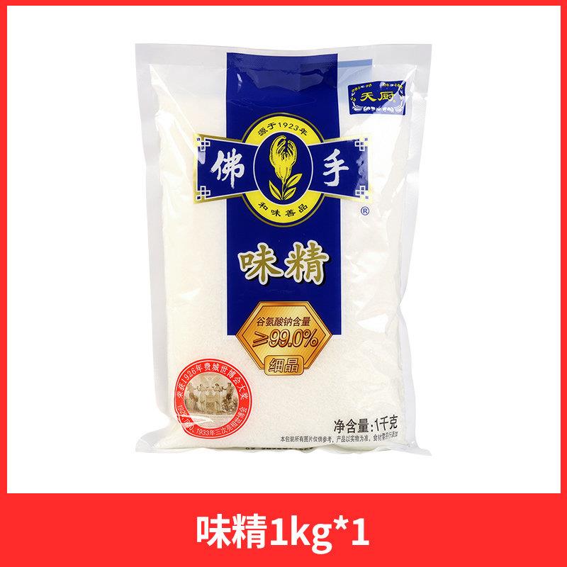 佛手细晶味精1kg大袋商用炒菜煲汤提鲜食用谷氨酸钠速溶代替鸡精
