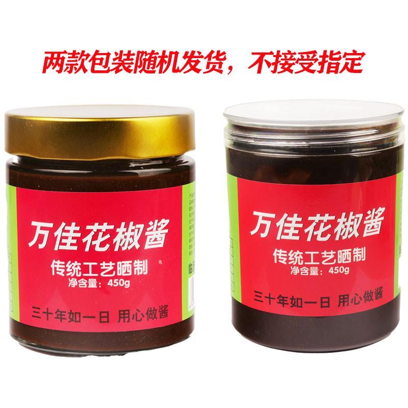 山东万佳】花椒酱临沂炒鸡用酱调味酱饭店炒菜用酱辣椒酱作庆炒
