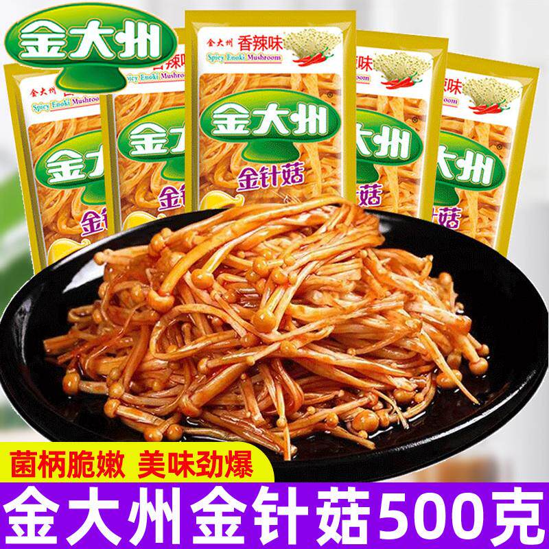 新货香辣金针菇500g金大洲红油麻辣小菜下饭菜小包装零食小