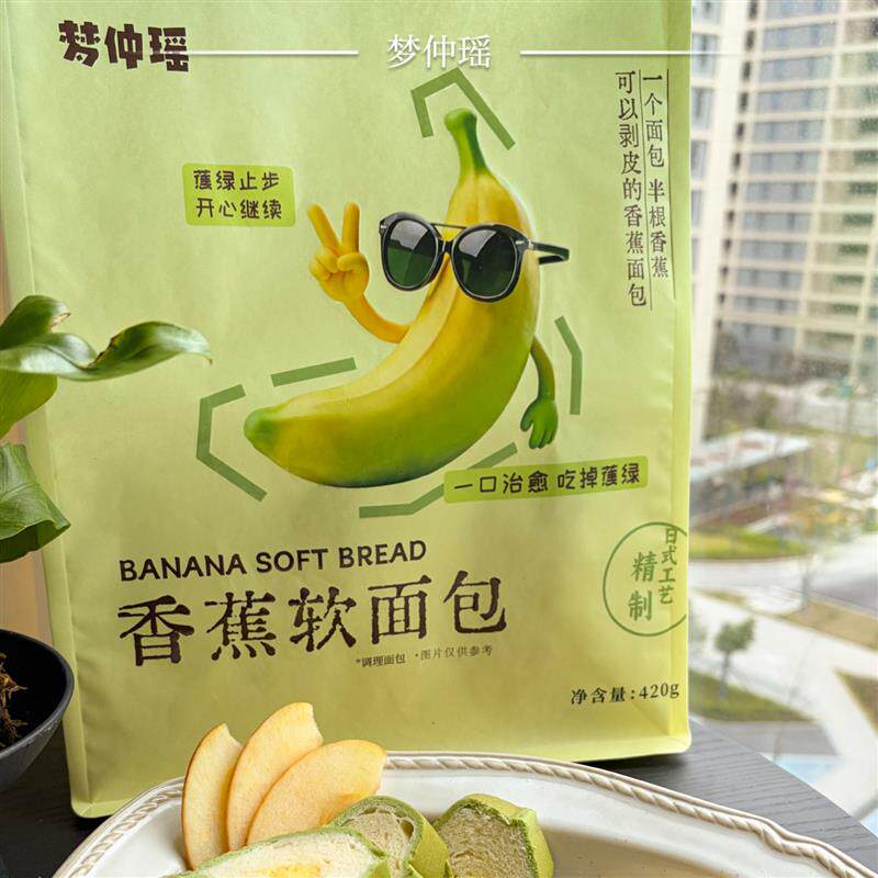 新货香蕉软面包可以剥皮的香蕉面包禁止蕉绿糕点小吃早餐即