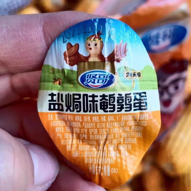 新货新贤哥鹌鹑蛋单颗装34
