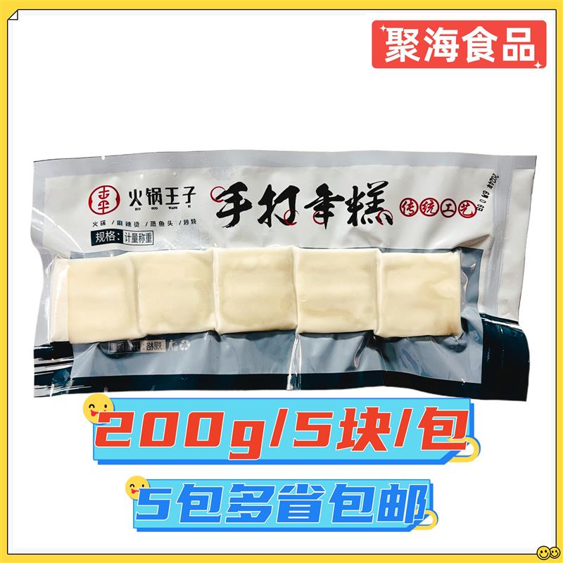 新货火锅王子手打年糕整箱
