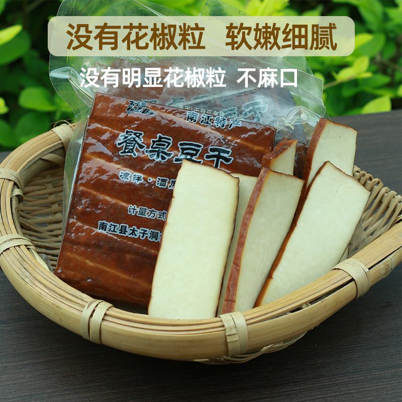 新货软豆干五香豆腐干四川特产餐桌豆干炒菜火锅开袋即食独