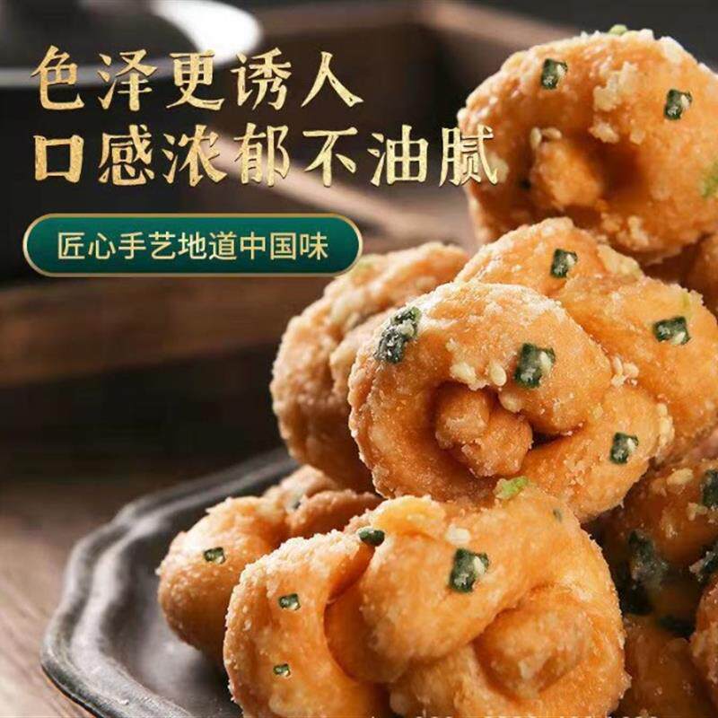 新货小麻花广东潮汕特产小吃手工咸油索潮州传统糕点零食悦优