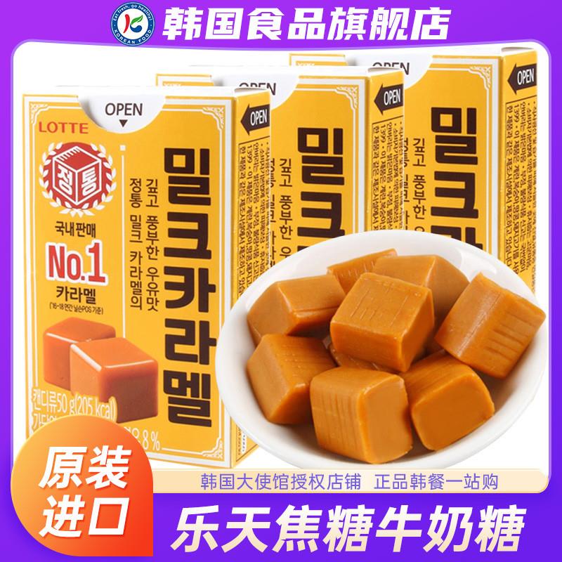 新货韩国进口乐天焦糖味牛