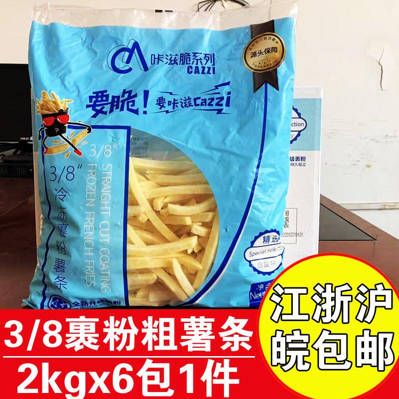 新货咔滋3/8裹粉薯条2kgx6