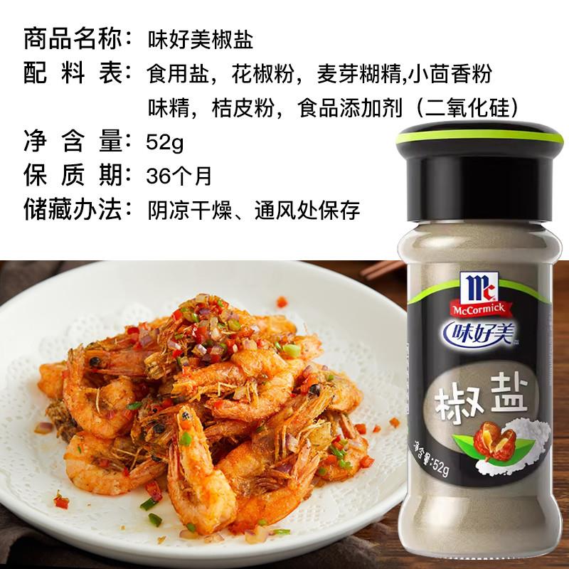 新货孜然粉椒盐粉正宗家