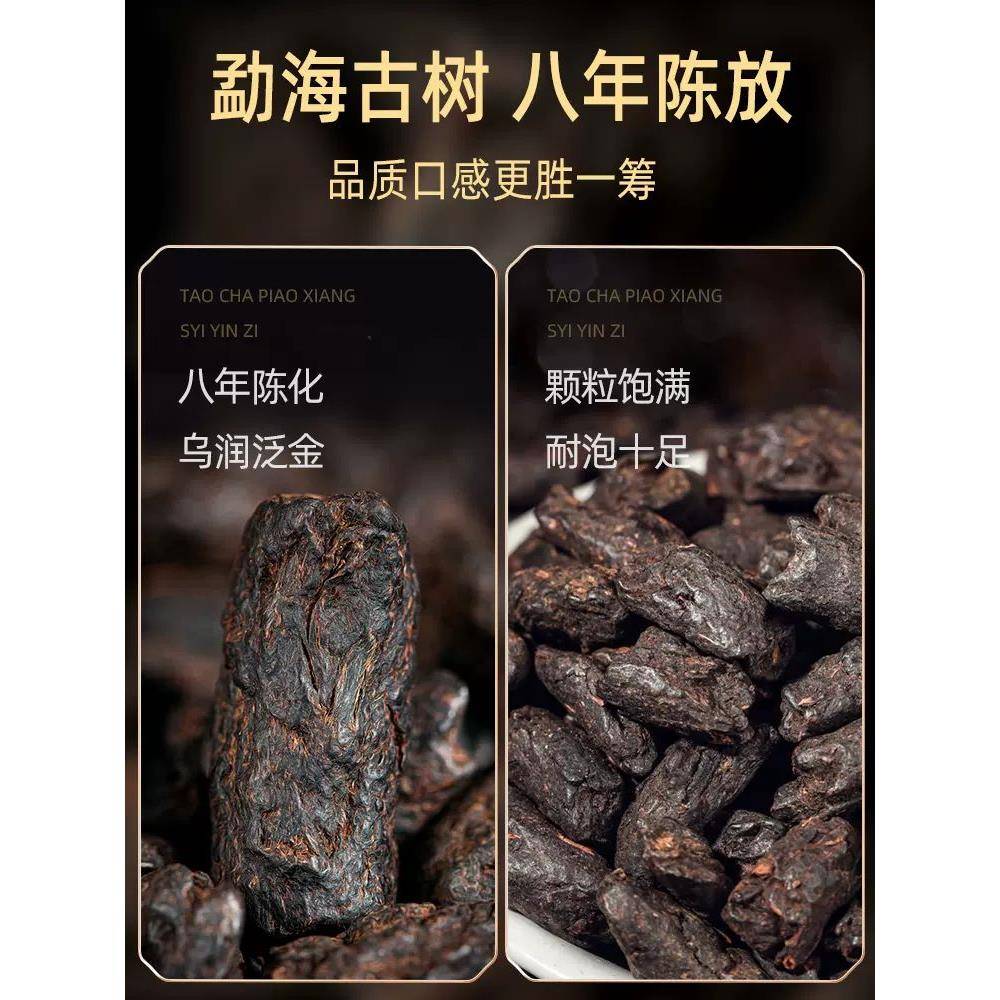陈一凡茶化石 糯香普洱茶熟茶 云南勐海古树纯料陈香碎银子