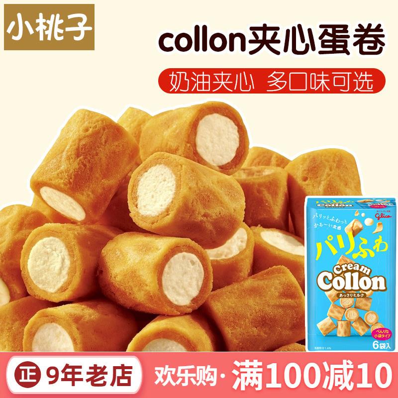 新货日本进口Glicocollon