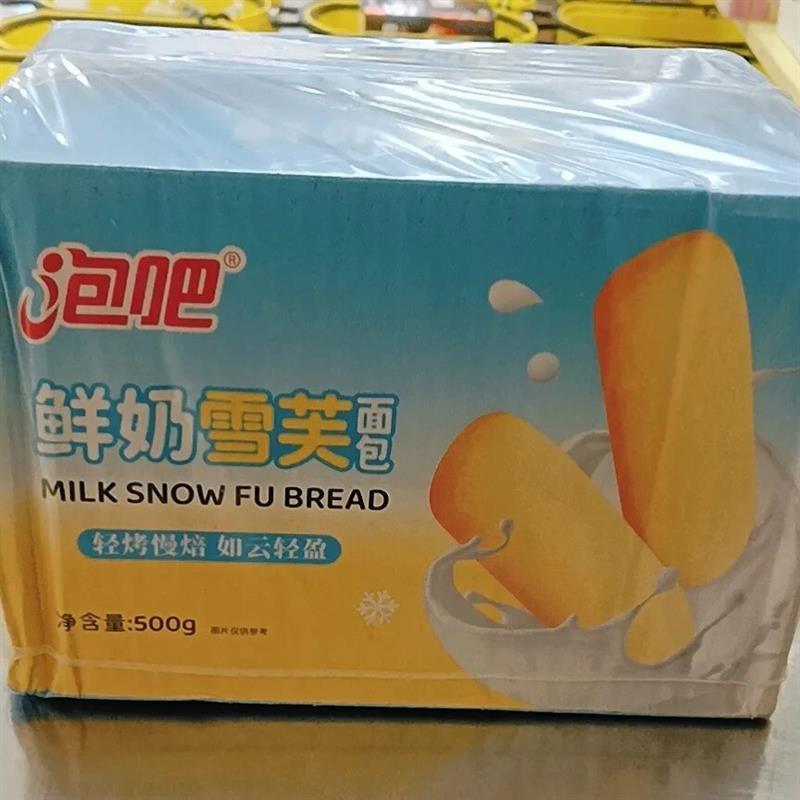 新货泡吧鲜奶雪芙酥皮奶香