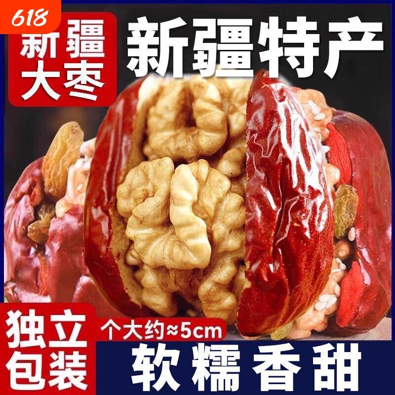 新货红枣夹核桃仁500g袋装红枣夹心核桃独立包装零食红枣年货节健