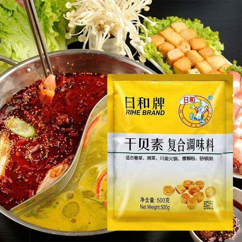 日和牌干贝素调味料500g炒菜烹饪餐饮粤菜馅料提味商用火锅汤底