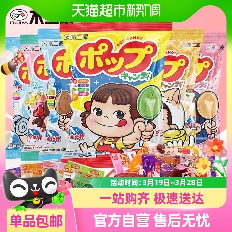 新货[包邮]不二家棒棒糖喜糖水果牛奶味多支混合儿童礼物糖果休闲