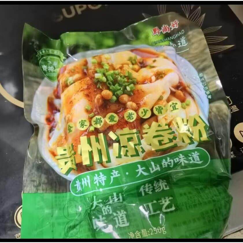 贵州米粉【贵州凉卷粉】开袋即食贵州特产夏天清凉卷粉凉米皮剪粉