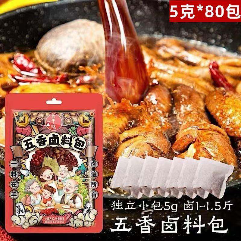 大卤蛋餐千味五香卤料包卤猪头肉猪皮豆腐干豆皮鹌鹑蛋大肠商用卤