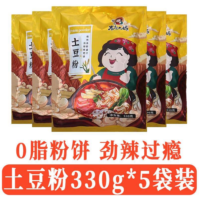 土豆粉正宗砂锅土豆粉正宗东北大妈砂锅土豆粉330g袋装鲜粉条