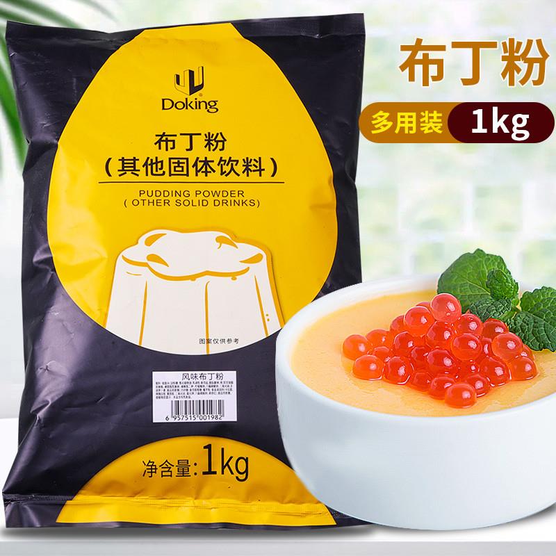 新货鸡蛋布丁粉1kg奶茶店