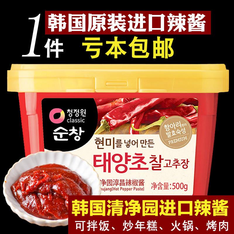 新货韩国辣椒酱韩式辣酱脂