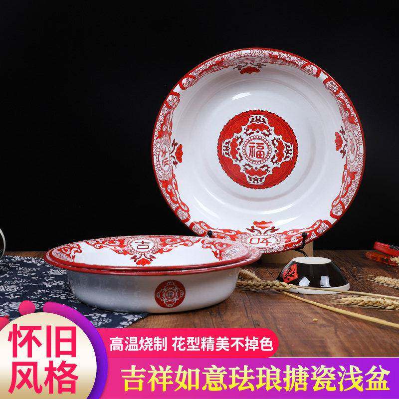 酸汤子老式搪瓷盘子家用菜盘汤盘深盘搪瓷盆浅盆汤盆家用毛血旺酸