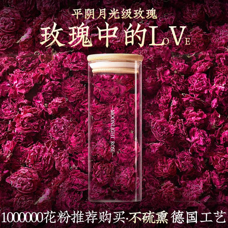 新货正品平阴玫瑰花花茶整朵干玫瑰花干花瓣食用重瓣玫瑰花