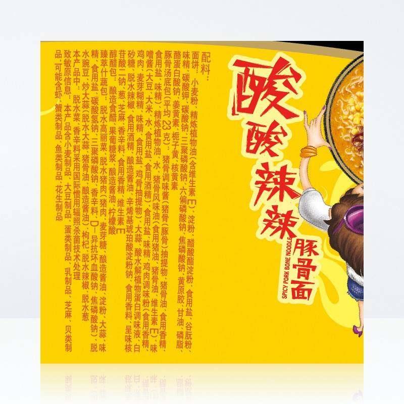 汤达人泡面 面杯面 面碗装儿童泡面 面宝宝营养孕妇吃的原盅鸡汤