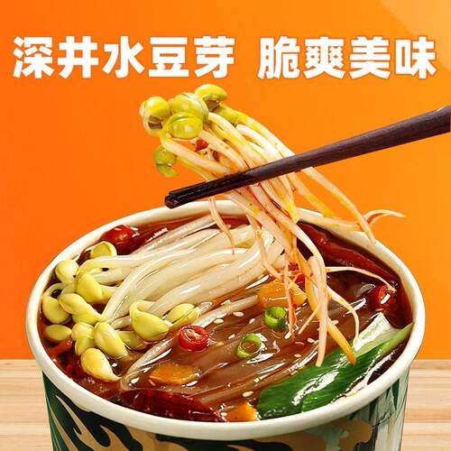 豆芽酸辣粉班干部豆芽火锅粉方便速食免煮冲泡方便面泡面桶装酸辣