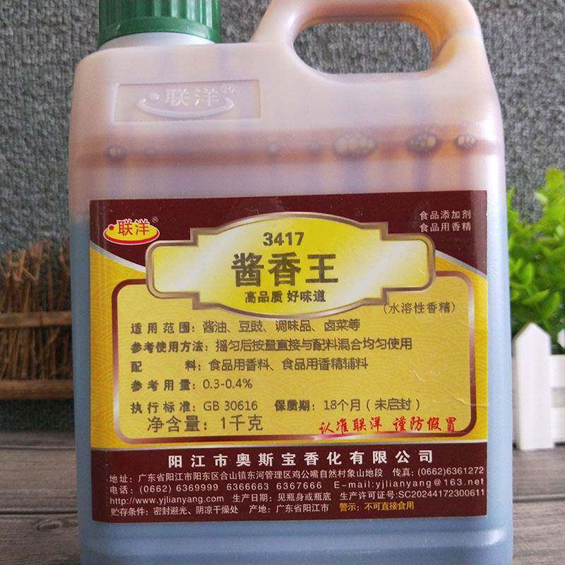 联洋酱香王酱油、豆豉、调味品、卤菜 1000克 水溶香精