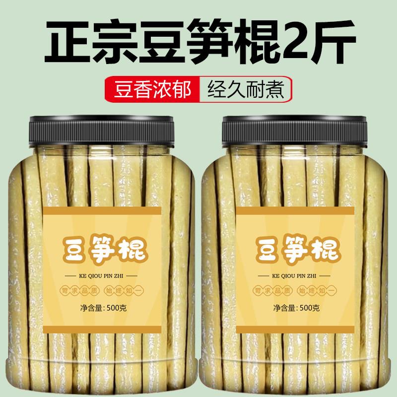 豆笋干货四川开江正宗纯手工商用特产豆筋素豆肠豆棒豆杆豆棍