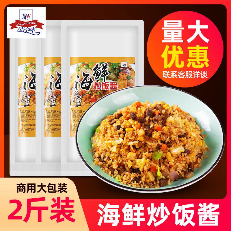 新货海鲜炒饭酱商用铁板炒
