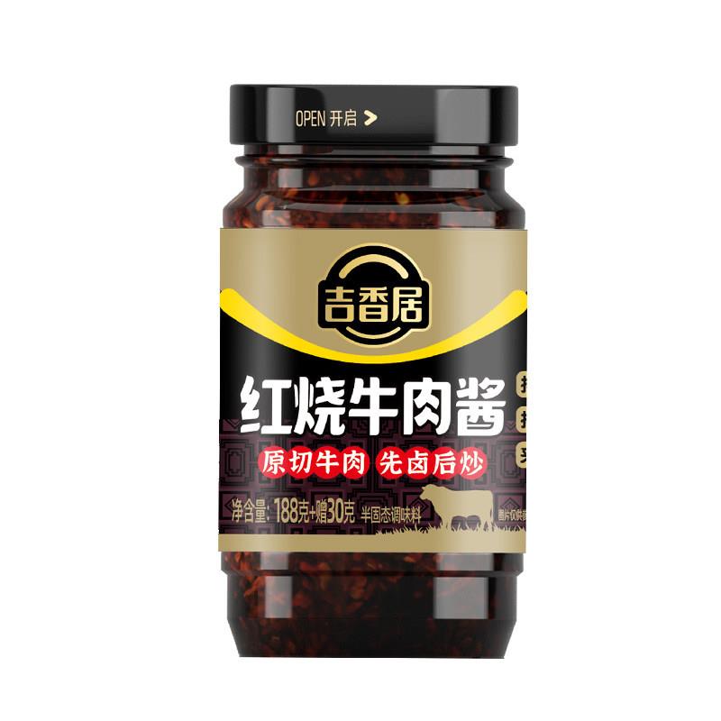 野山椒辣椒酱吉香居牛肉酱218g瓶装 野山椒牛肉酱香辣红烧