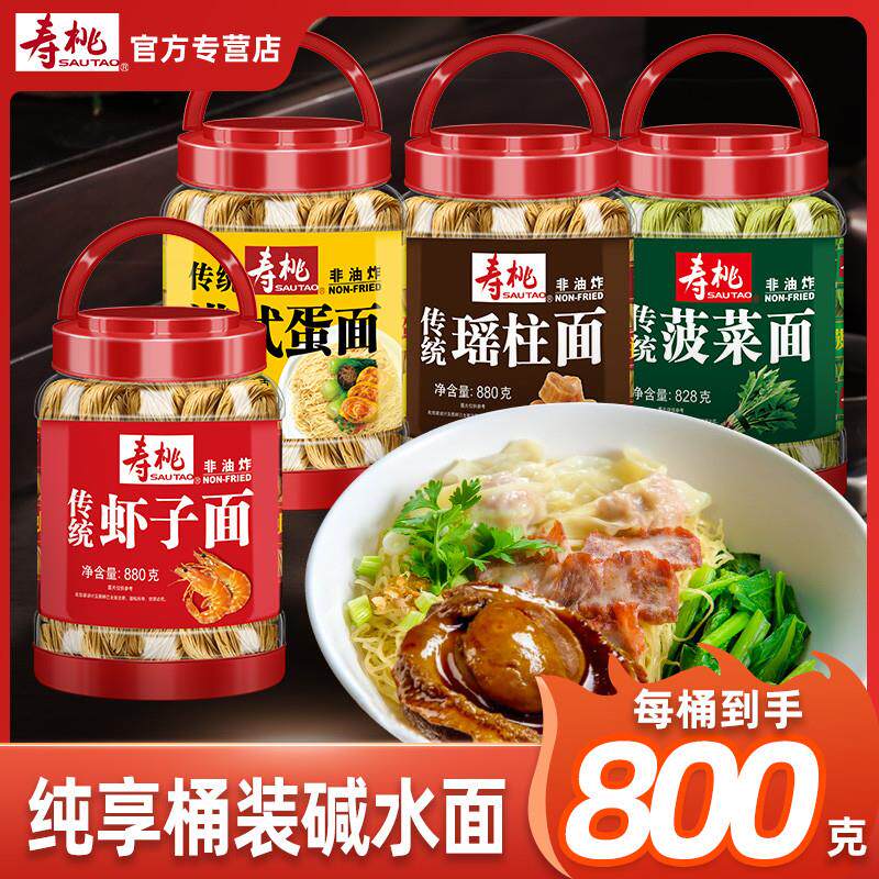 新货寿桃港式虾子面泡面瑶