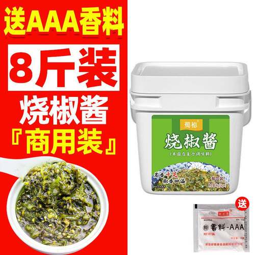 四川剁椒四川烧椒酱商用大桶炭烤风味皮蛋青椒酱拌面菜辣椒酱剁椒