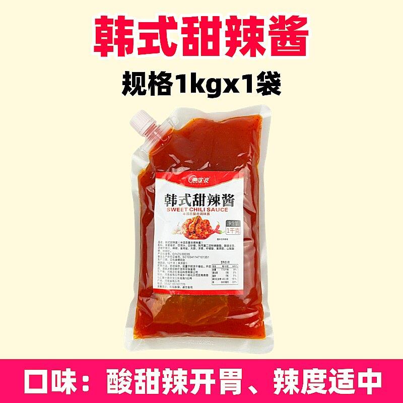 炸鸡甜辣酱惠学波韩式炸鸡酱多口味甜辣酱商用汉堡调料酱1kg蜂