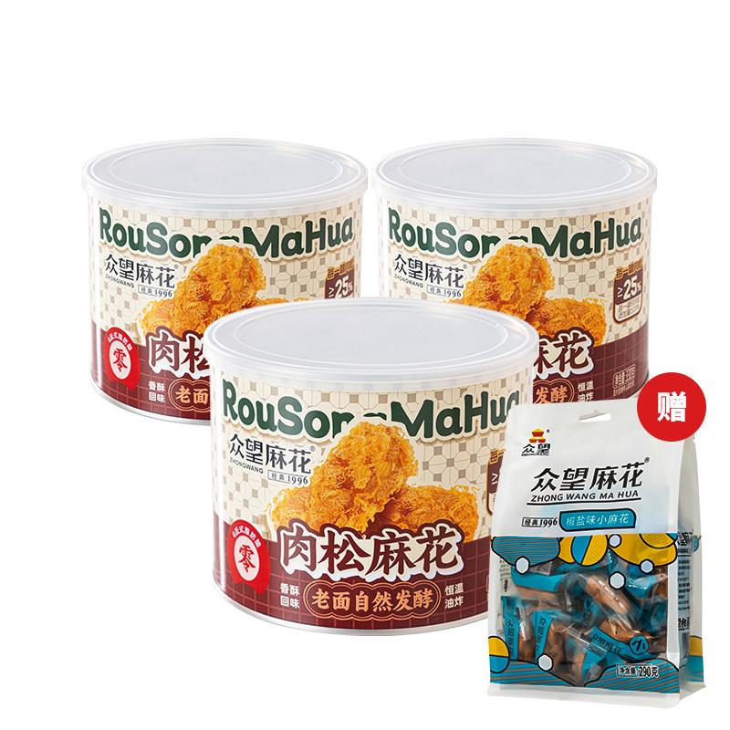 肉松麻花肉松麻花330g罐装传统老式糕点解馋零食网红下午茶休